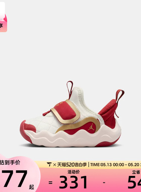 马年系列丨NIKE耐克婴童JORDAN EASYON运动篮球鞋IQ1116-171