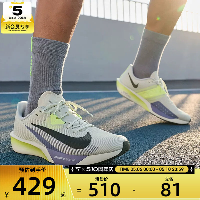 NIKE耐克男子AIR ZOOM RIVAL FLY 4运动训练竞速跑步鞋FV6040-003