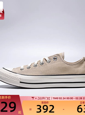 converse匡威男女ChuckTaylor70SSEA运动帆布鞋A15974C