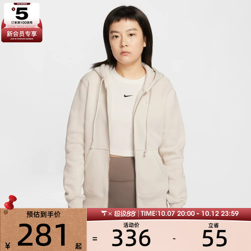 NIKE耐克女子运动休闲针织连帽夹克外套HJ0996-104