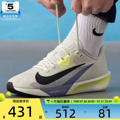 NIKE耐克男子AIR ZOOM RIVAL FLY 4公路运动训练跑步鞋FV6040-003