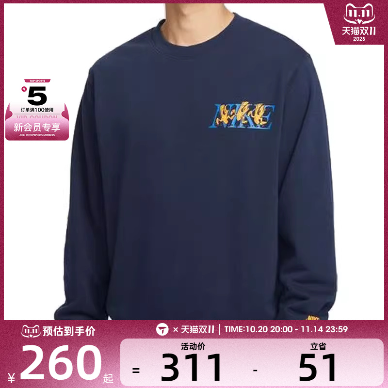 NIKE耐克男子运动休闲套头衫卫衣IB1496-451