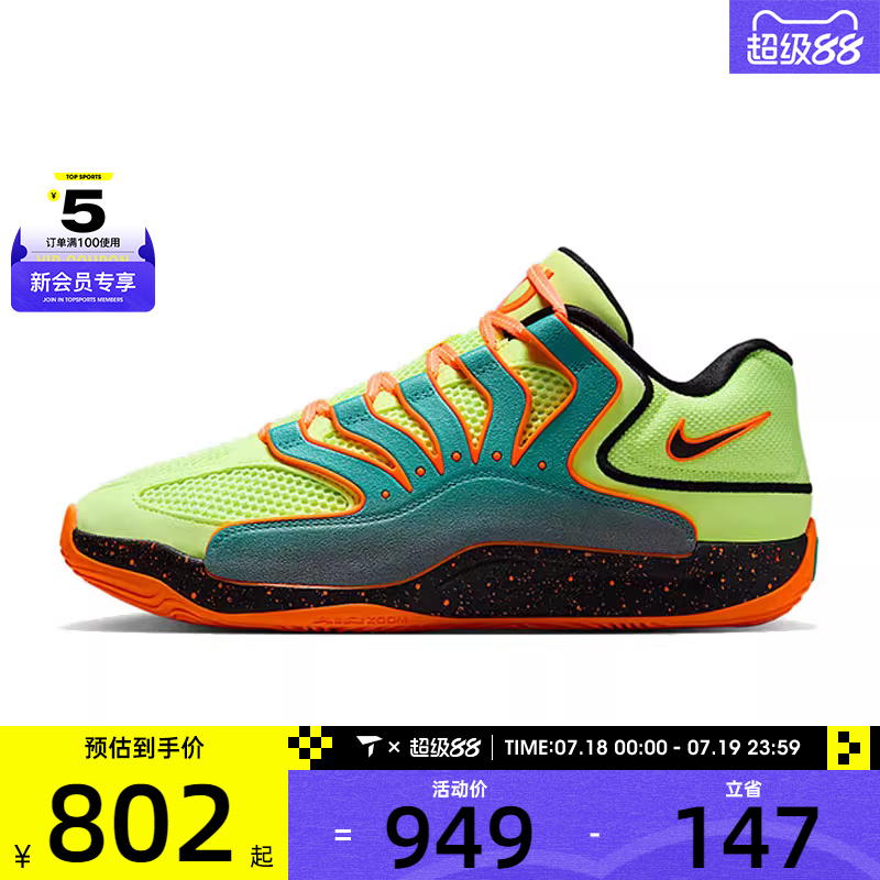 NIKE耐克男子KD18 NRG EP运动训练篮球鞋HV1994-301