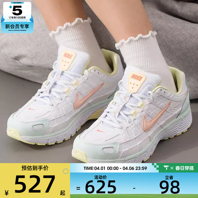 NIKE耐克女子P-6000老爹鞋复古缓震跑鞋运动鞋IR7602-141