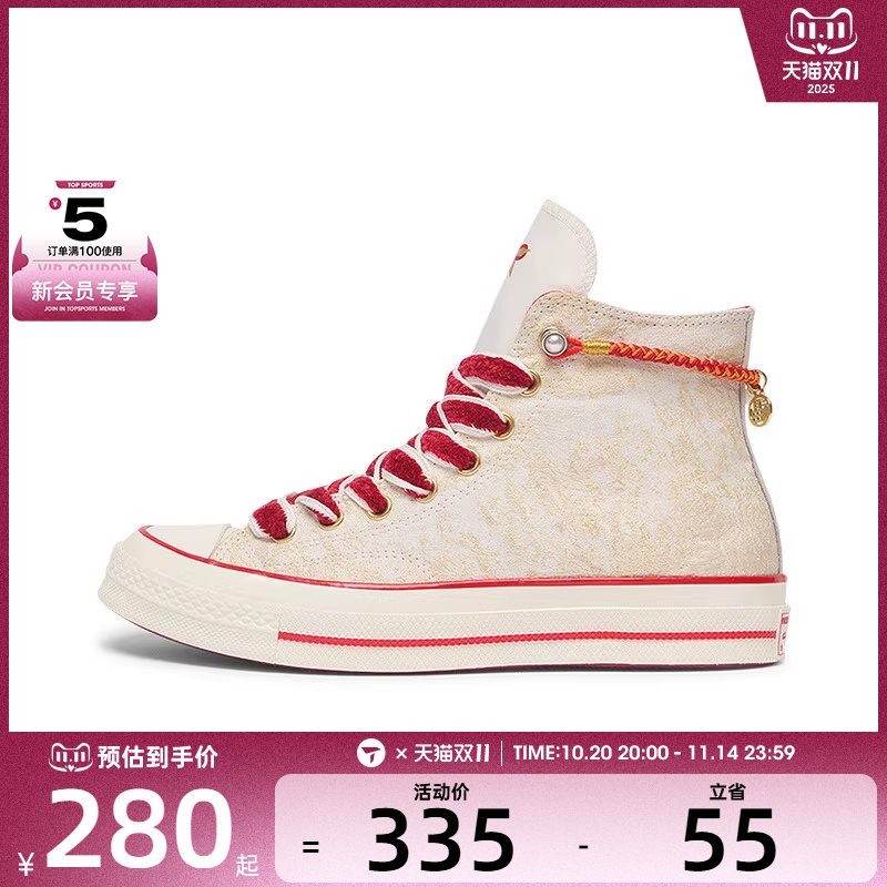 converse匡威中性Chuck Taylor 70S SEASONAL运动帆布鞋A13348C