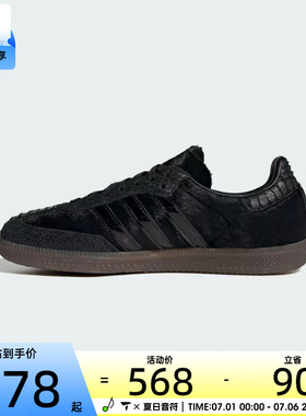 adidas阿迪达斯三叶草男女SAMBA OG WORI运动休闲鞋IH9149
