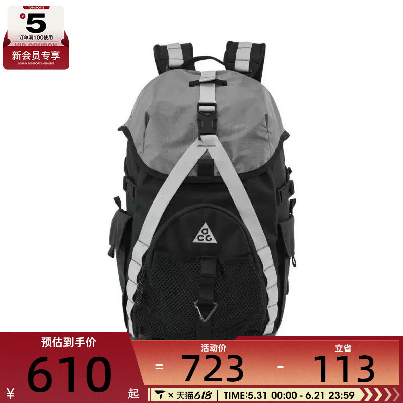 NIKE耐克男女ACG DAYMAX运动休闲户外双肩包HJ8178-010