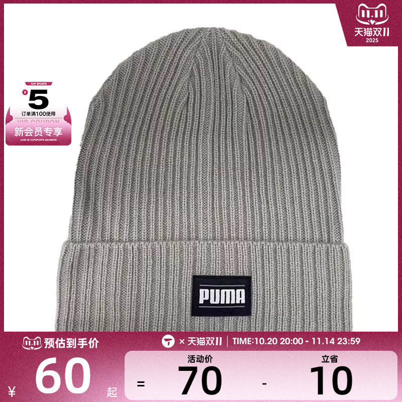 彪马中性-Ribbed Classic Cuff Beanie-浅灰运动帽02403817