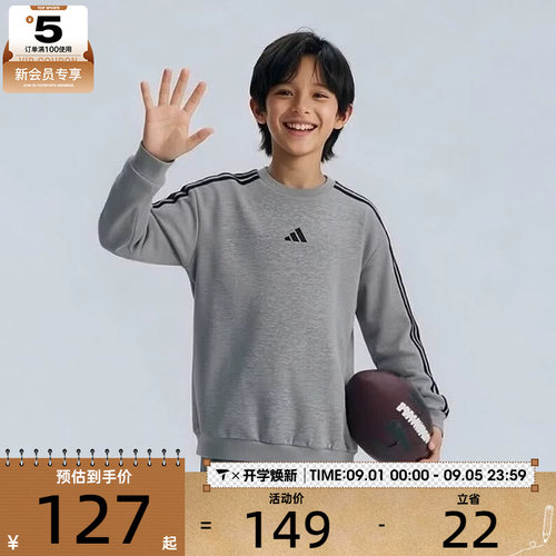 滔搏丨adidas阿迪达斯儿童经典三条纹运动休闲套头衫卫衣LF7809