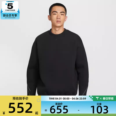 NIKE耐克男子运动训练休闲圆领套头衫卫衣HV6538-010