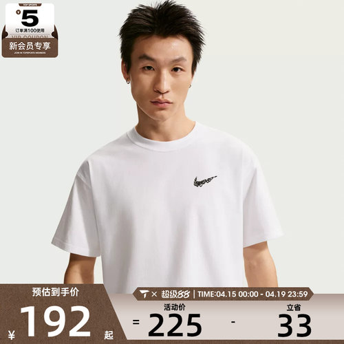 NIKE耐克男子AS M NK TEE LSE OC运动休闲短袖T恤II0692-100