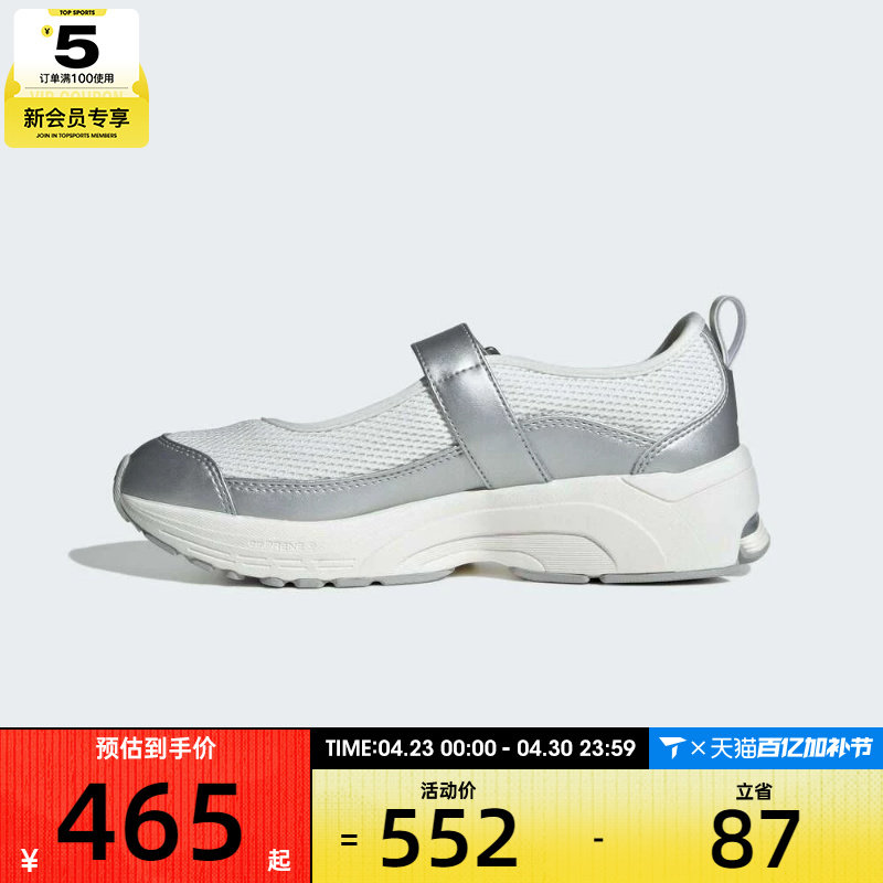 adidas阿迪达斯女子FORMOTION MARY JANEFOS运动休闲鞋JR7117