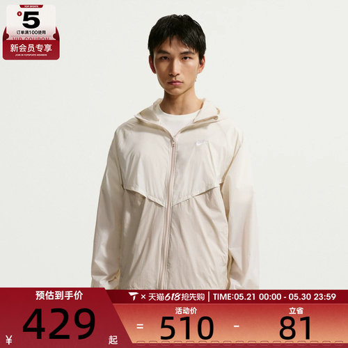 NIKE耐克男子运动健身夹克外套IO9628-104