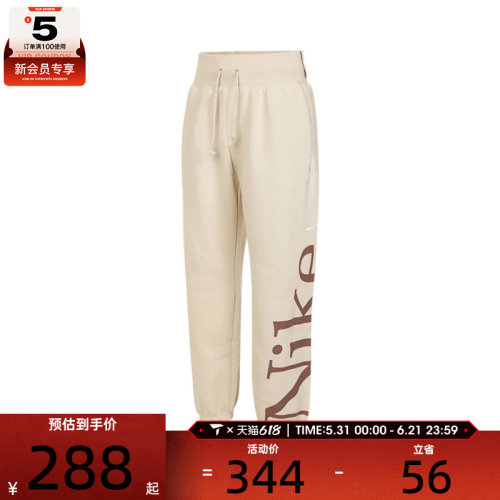 NIKE耐克女子运动训练休闲针织收口卫裤长裤FN2553-104