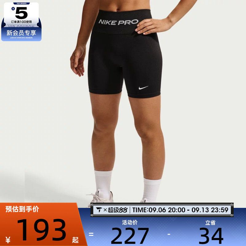 NIKE耐克女子Pro Dri-FIT高腰运动训练骑行紧身短裤IV1468-010