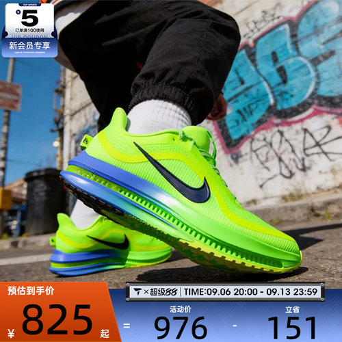 NIKE耐克男子飞马PEGASUS PREMIUM运动训练缓震跑步鞋HQ2592-702