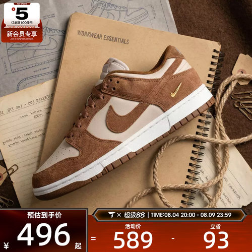 NIKE耐克女子WMNS DUNK LOW运动休闲鞋IO4244-200