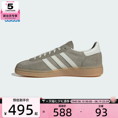 adidas阿迪达斯三叶草男女HANDBALL SPEZIAL W运动休闲鞋JR0850