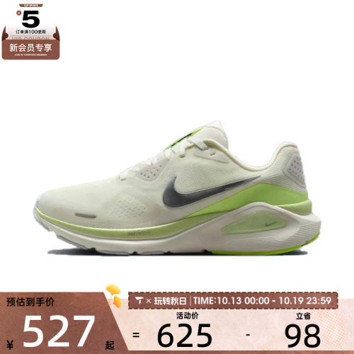 NIKE耐克女子W NIKE STRUCTURE 26运动训练跑步鞋HJ1101-103