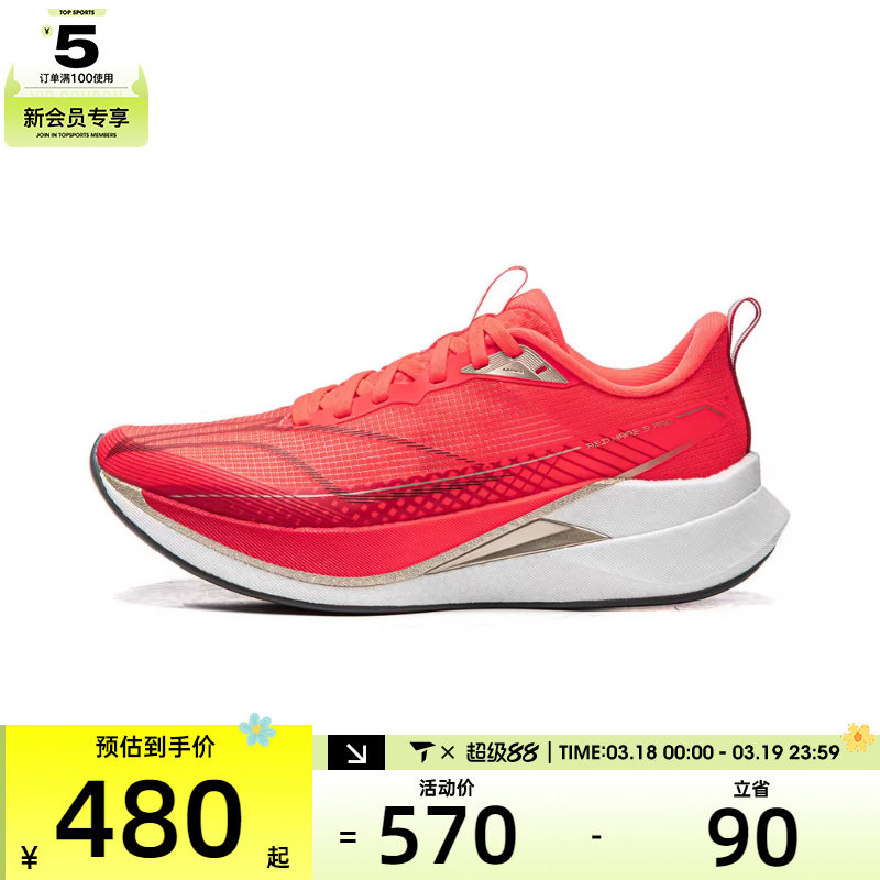 LI-NING李宁女子赤兔9 PRO运动训练跑步鞋ARPW002-34