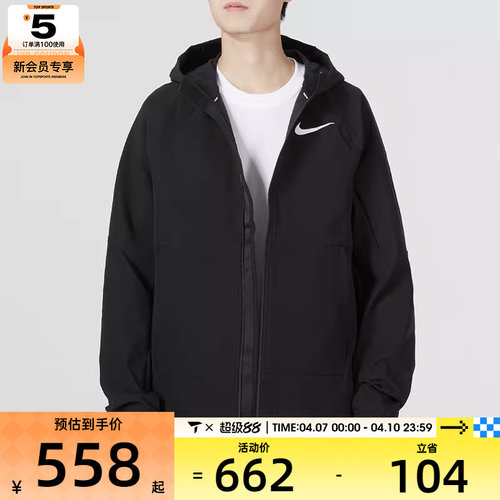 针织外套Nike耐克男子