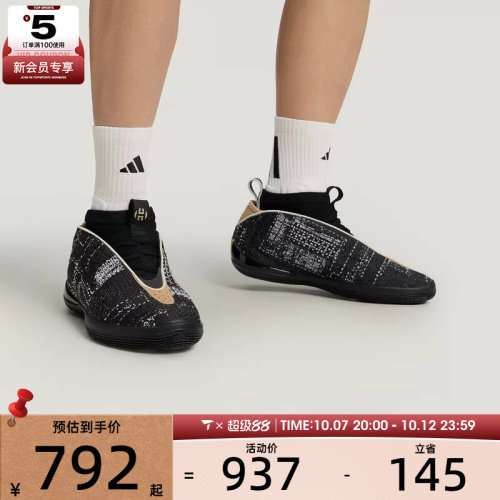 滔搏丨adidas阿迪达斯男女HARDEN VOLUME 10哈登运动篮球鞋LB8308