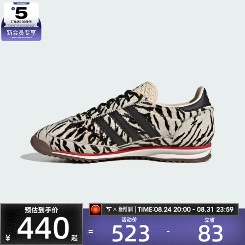 adidas阿迪达斯三叶草男女SL 72 OG豹纹运动鞋休闲鞋KH8811