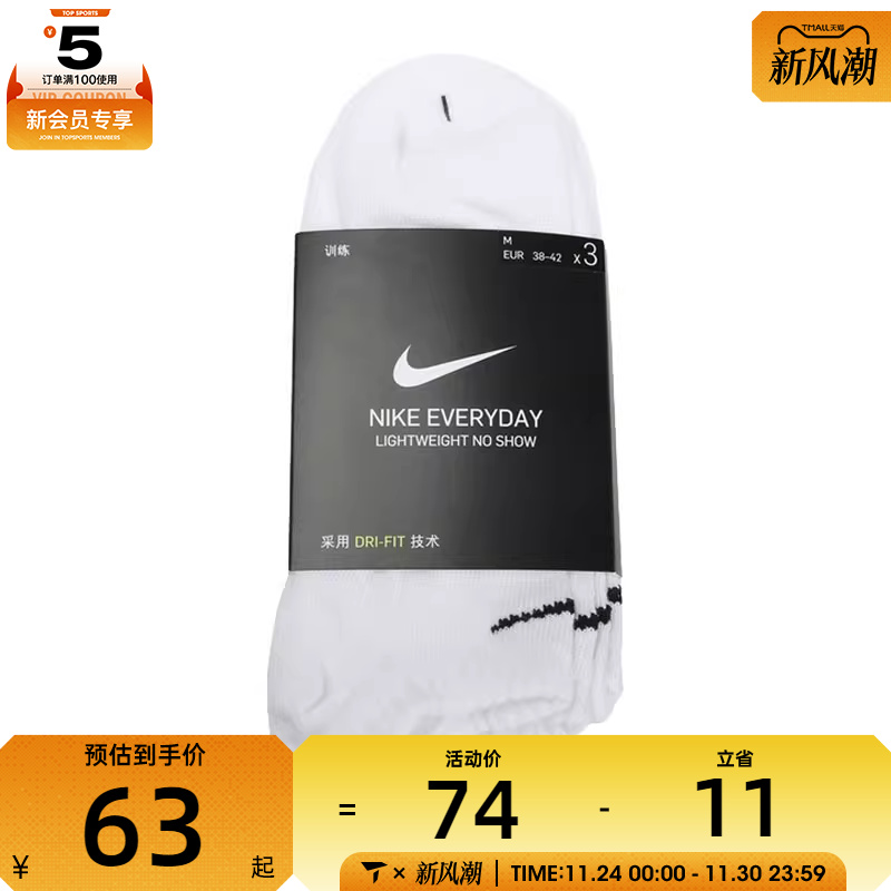 NIKE耐克男女UEVERYDAYNS 3PR休闲袜子SX7678-100