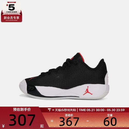 NIKE耐克大童JORDAN LUKA 77 (GS)运动训练篮球鞋IH0573-001