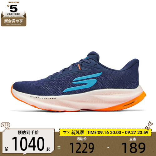 SKECHERS斯凯奇男子GO RUN RIDE12运动训练跑步鞋246200-NVOR
