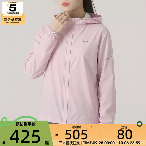 NIKE耐克女子SWIFT户外跑步运动训练健身连帽夹克外套HQ0651-583