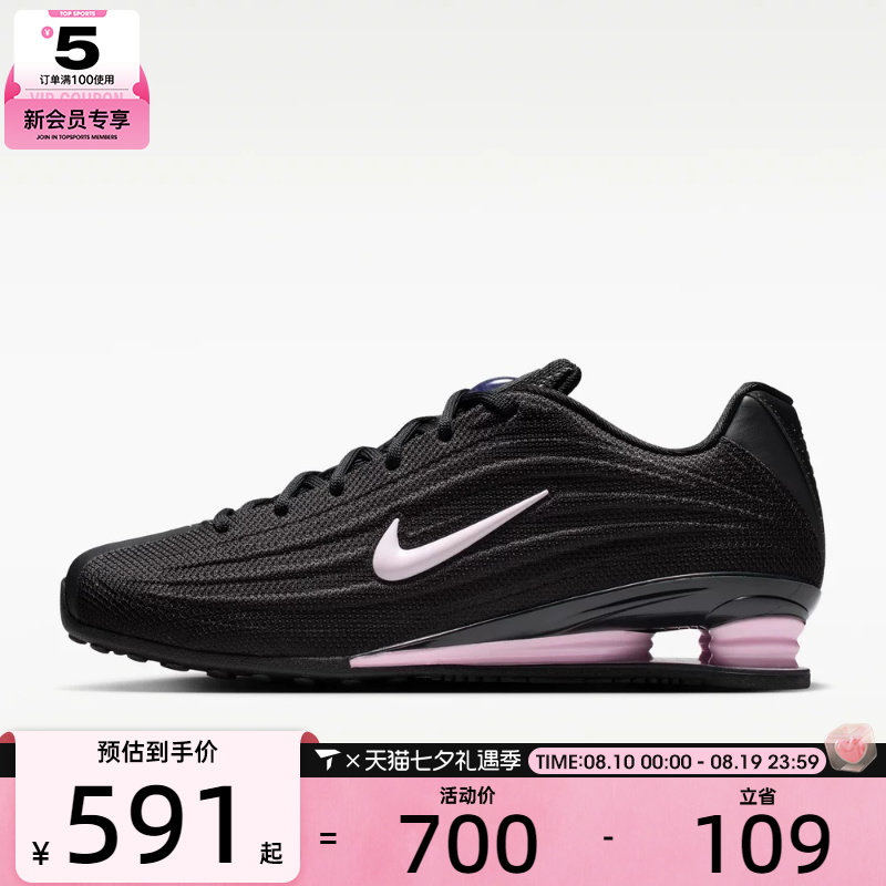 滔搏丨NIKE耐克女子SHOX低帮缓震运动健身训练休闲鞋HQ7540-006
