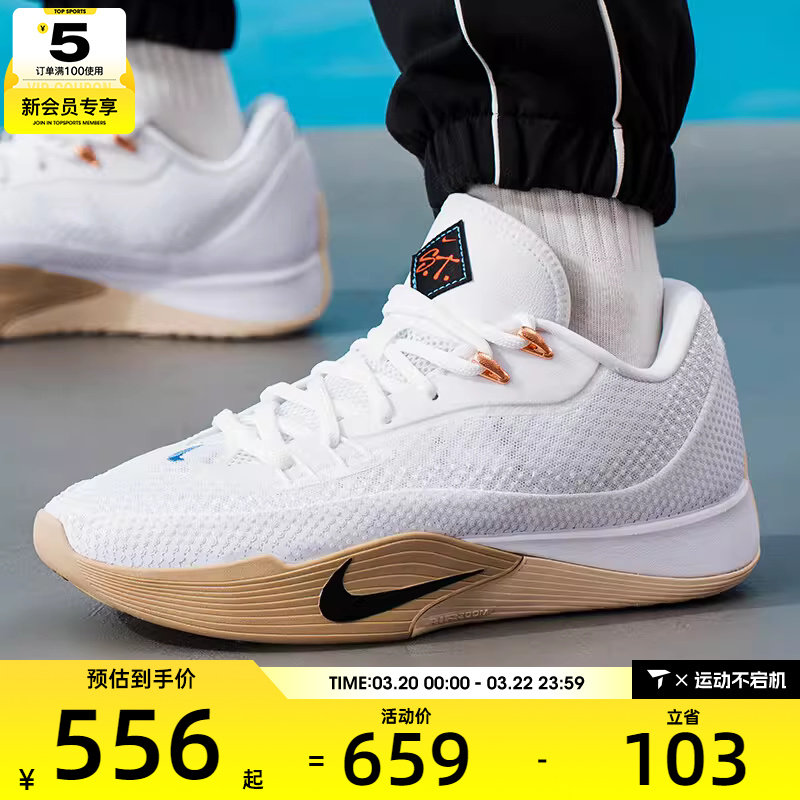 NIKE耐克男子S.T. FLARE缓震实战运动训练篮球鞋HF0232-100
