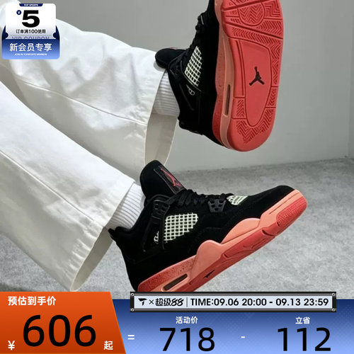 NIKE耐克大童AIR JORDAN 4时尚复古实战运动篮球鞋II1271-001