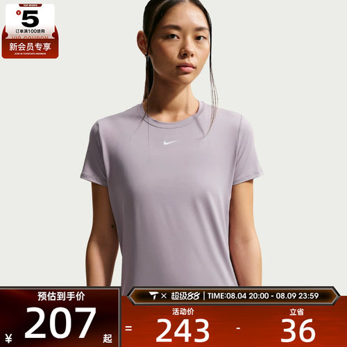 NIKE耐克女子AS W NK ONE CLASSIC运动休闲短袖T恤FN2799-227