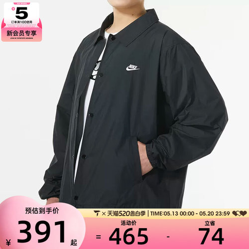 NIKE耐克男子CLUB宽松复古叠搭刺绣时尚休闲运动外套FN3317-010