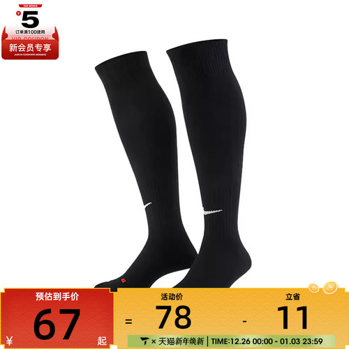 NIKE耐克中性FIT-DRI 休闲袜子SX4120-001