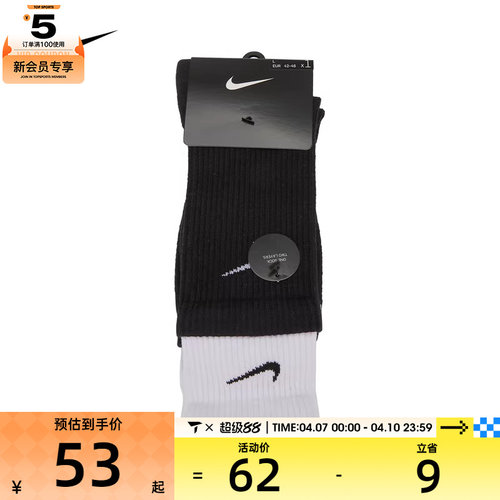 nike耐克2021男女中筒袜