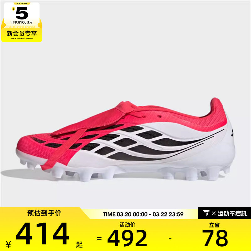 adidas阿迪达斯男女PREDATOR LEAGUE FT AG运动训练足球鞋JS0344