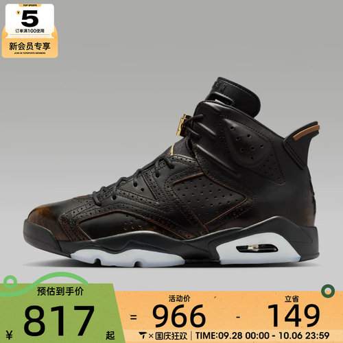 NIKE耐克男子AIR JORDAN 6 RETRO CN运动训练篮球鞋IR7572-220