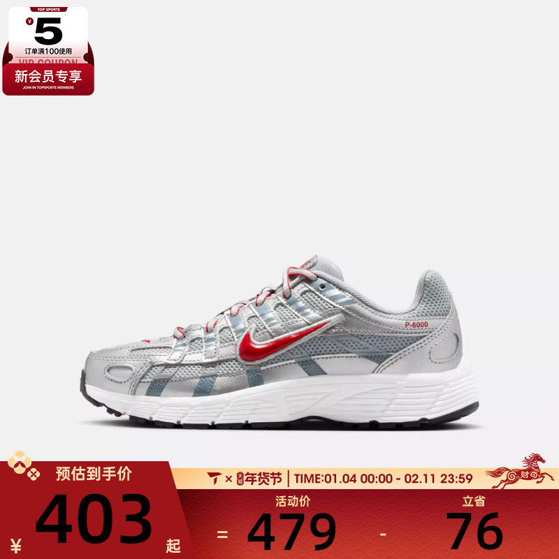 NIKE耐克大童P-6000运动训练缓震休闲跑步鞋HV5064-016,运动鞋new,童鞋/青少年鞋,淘宝优惠券,粉丝福利购,淘宝优惠卷