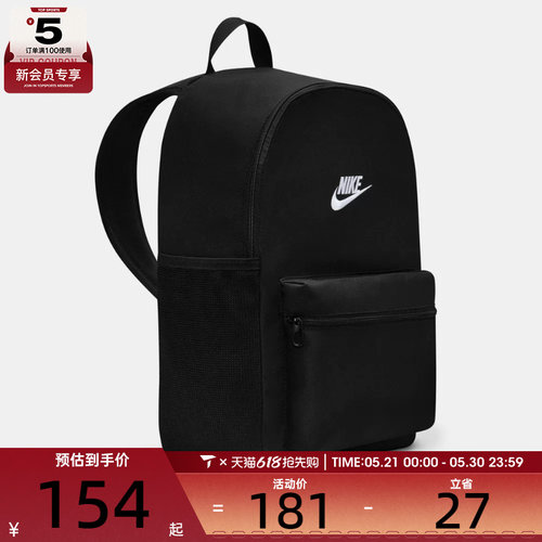 NIKE耐克男女运动休闲双肩包IB4343-010