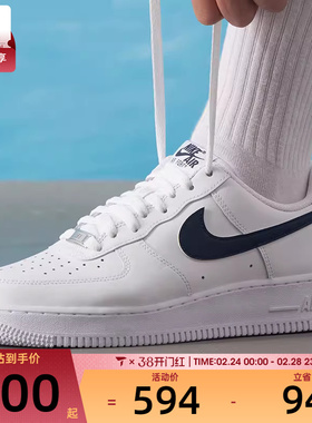 NIKE耐克男子AF1 '07空军一号低帮经典运动鞋板鞋FJ4146-119