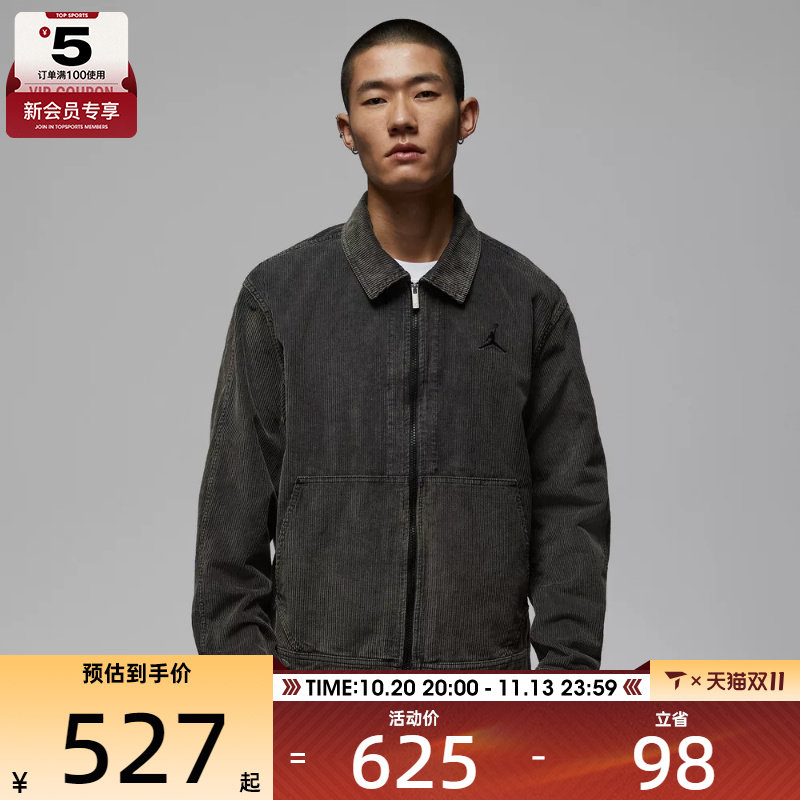 NIKE耐克男子jordan运动休闲灯芯绒翻领梭织夹克外套IF1826-010