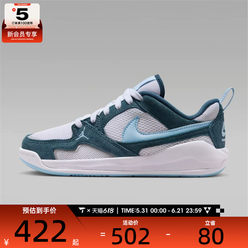 NIKE耐克大童JORDAN CMFT蓝白复古运动鞋休闲鞋HQ0506-103