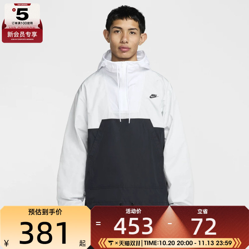 NIKE耐克男子运动训练休闲梭织连帽夹克外套HJ1958-025
