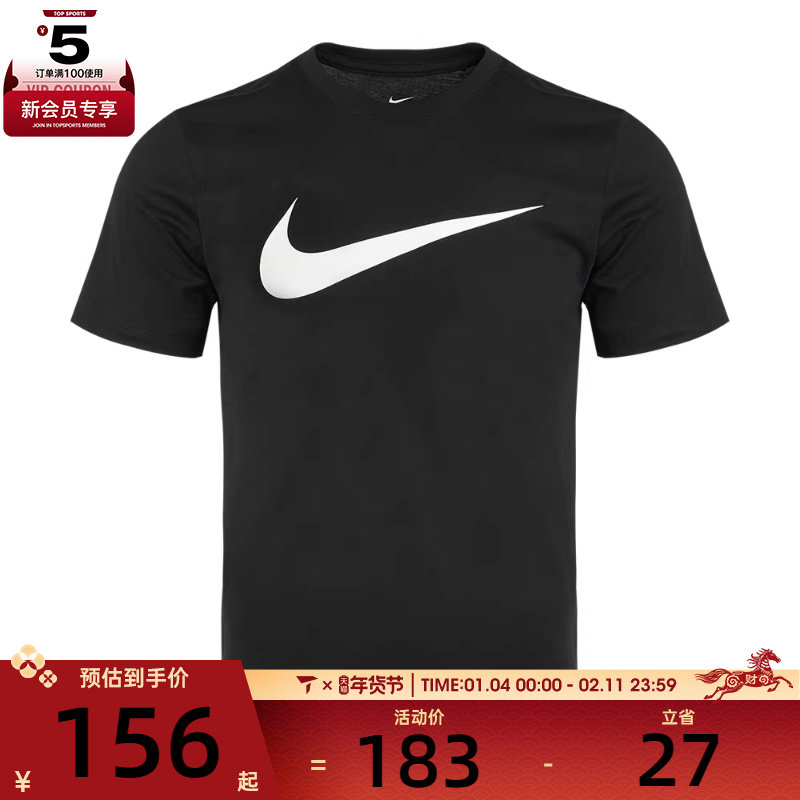 Nike耐克男子AS M NSW TEE ICON SWOOSH运动T恤DC5095-010,运动服/休闲服装,运动T恤,淘宝优惠券,粉丝福利购,淘宝优惠卷