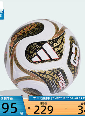 adidas阿迪达斯男女WC FINAL LGE运动足球KE4322