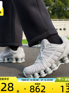 NIKE耐克女子SHOX TL复古气柱缓震运动鞋跑步鞋IB1087-002