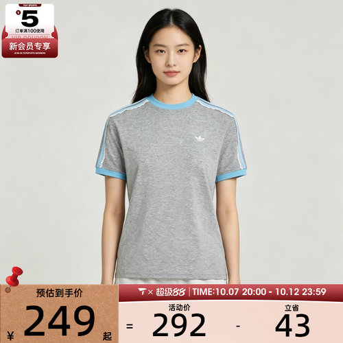 滔搏丨adidas阿迪达斯三叶草女子百搭潮流运动休闲短袖T恤LF2333